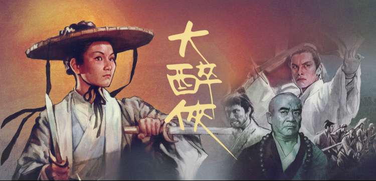 草民影音推荐 烟火人间