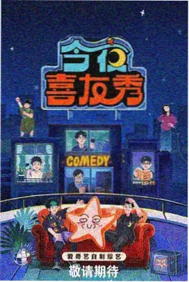 烟火人间 草民影音推荐